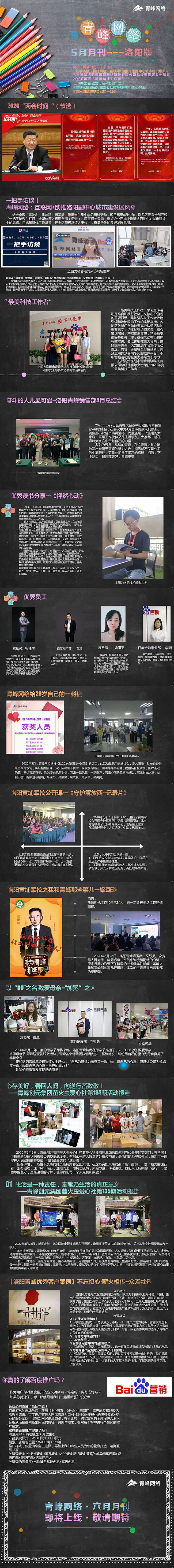 5月已滿，6月可期！