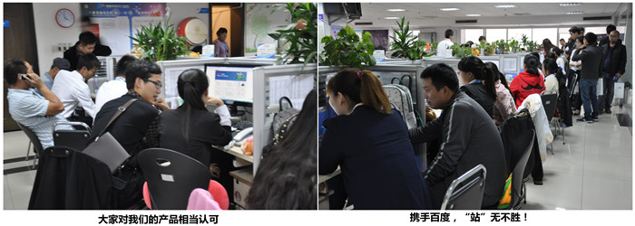 攜手百度，“站”無不勝！